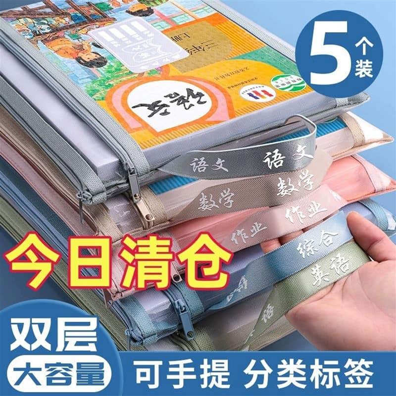 好品会学科分类神器小学初中生科目大容量收纳袋子双层作业文件袋