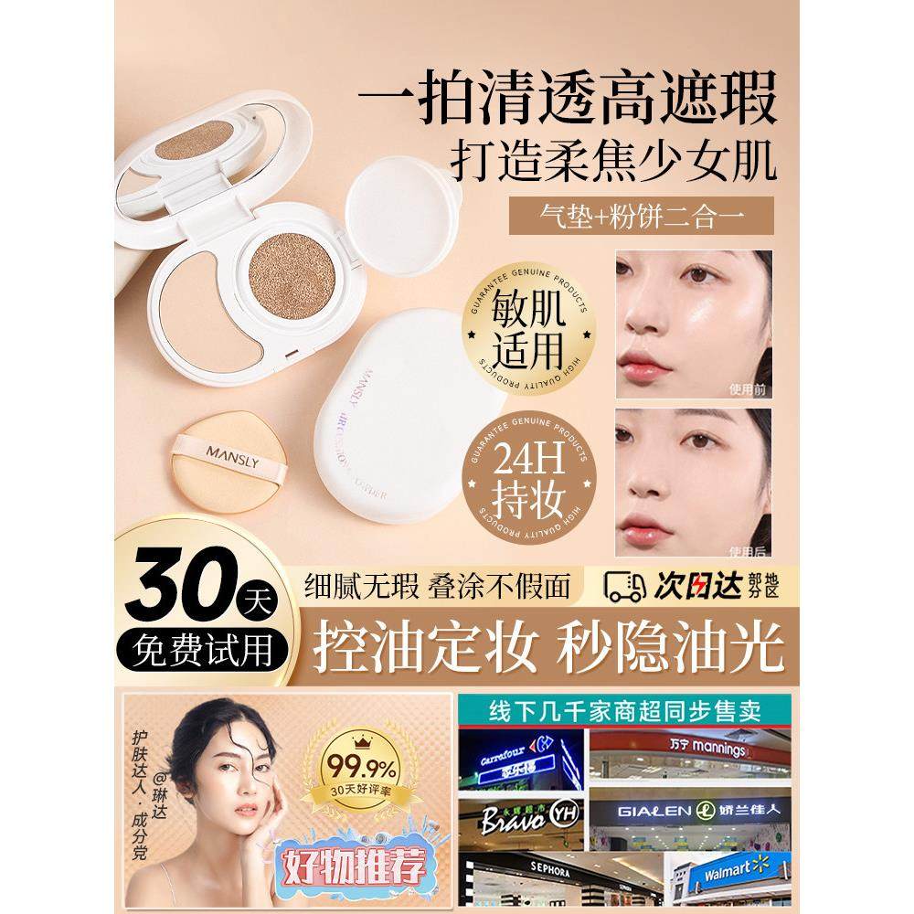 二合一裸妆气垫液体粉底Bb霜粉底彩妆调油遮瑕膏长效不卸妆轻盈自