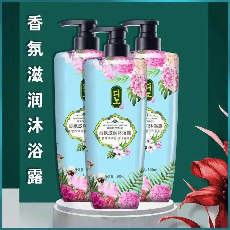 韩芬沉香动情香体迪诺浪漫香氛沐浴露深层清润温和不刺激滋润保湿