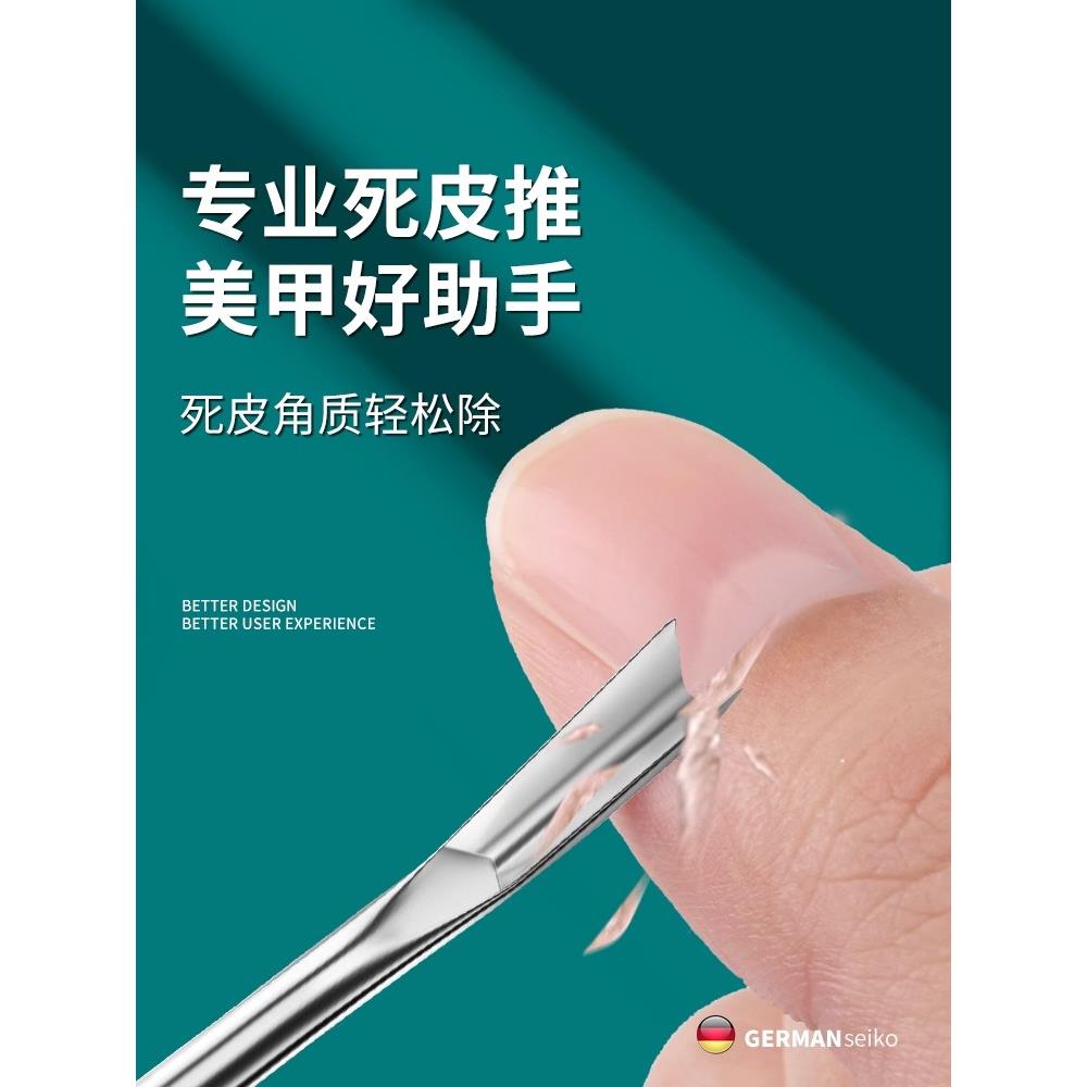 【德国精工10年质保】真妮去死皮刀推修手指甲边缘倒刺指甲剪美甲