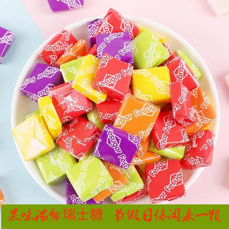 包邮Fesugar瑞士糖混合水果味软糖散装过新年货糖果网红休闲零食