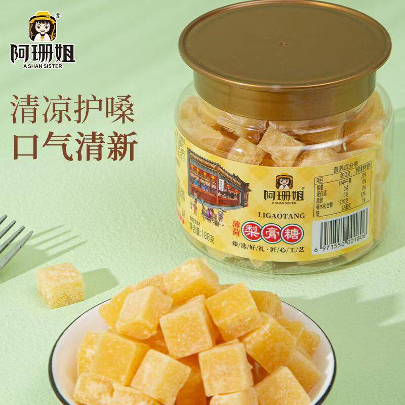 包邮正品梨膏糖软糯甘润糖果精致罐装送朋友闺蜜长辈冬天暖胃暖身