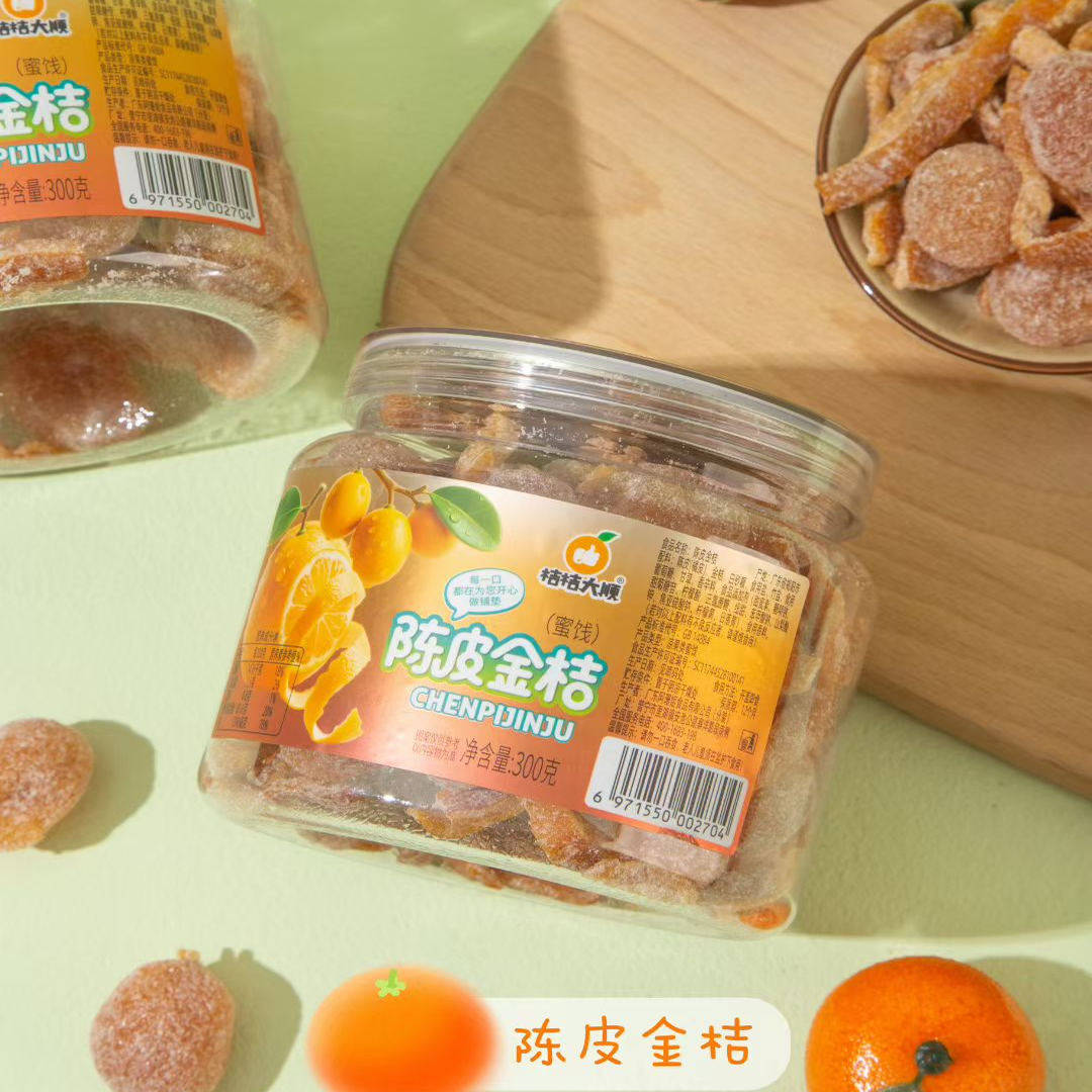 陈皮金桔罐装潮汕特产蜜饯果脯图片