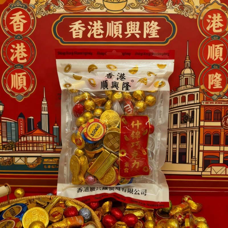 包邮什锦巧克力香港顺兴隆老牌混合超20种巧克力糖果节日送礼佳品