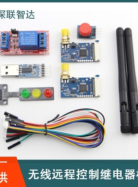 国产LORA 490MHz远距离无线串口收发模块 开关量传输套件低功耗