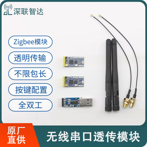 zigbee远距离串口收发模块面开发