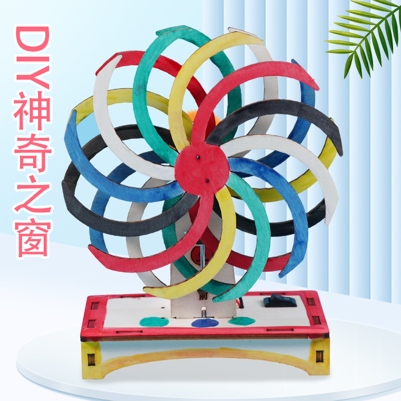 木制神奇之窗模型DIY科技小制作拼装手工科学实验材料包