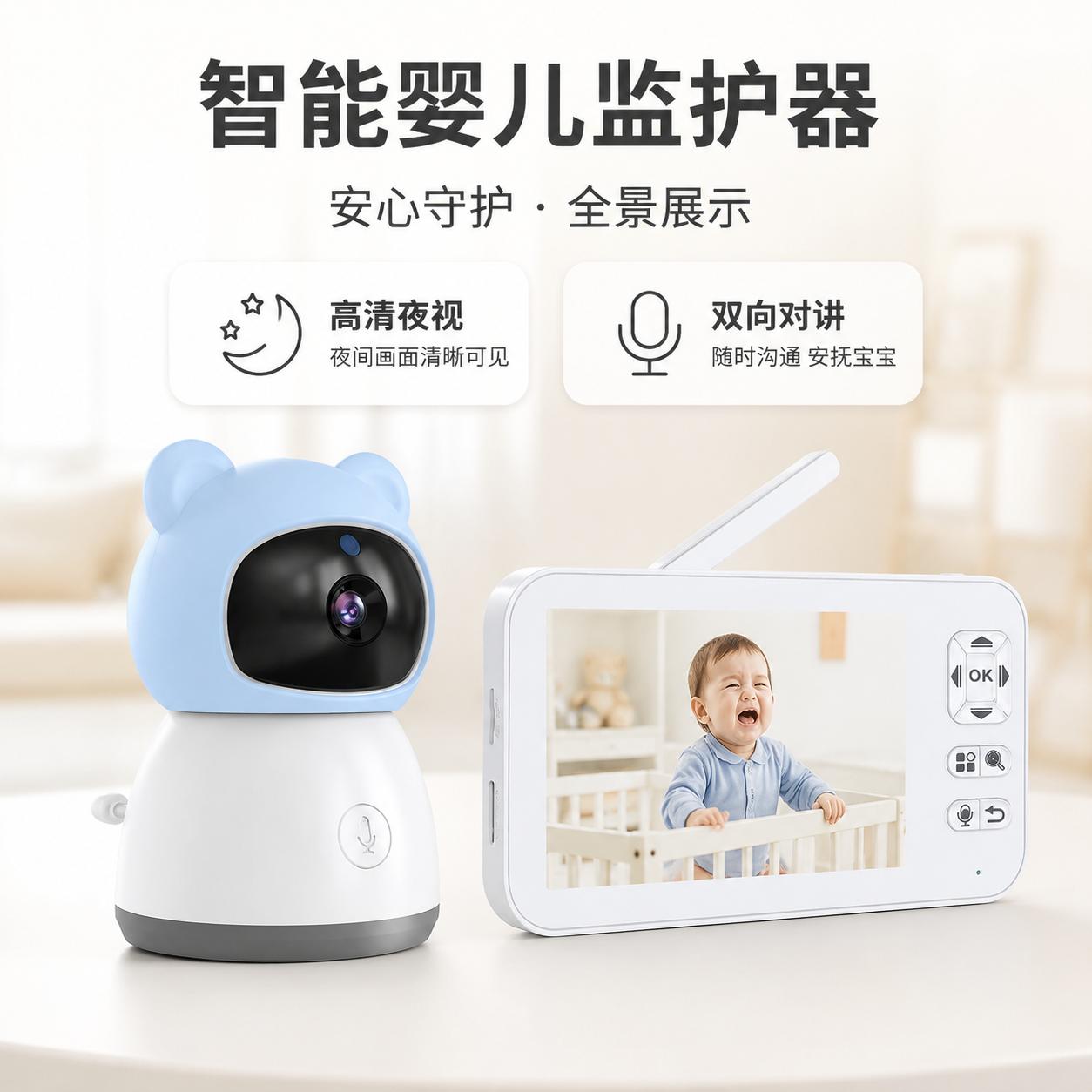 AI无线婴儿监护器哭声远程APP
