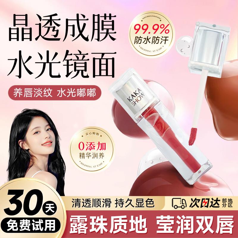 纯欲天花板~~草莓冻冻嘟嘟唇水光镜面玻璃唇油滋润不沾杯显白唇釉