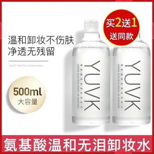 正品 卸妆水500ml脸部温和深层清洁眼唇无刺激谢装 水大瓶美容院装
