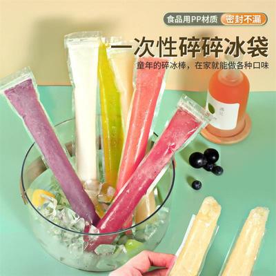 DIY一次性棒棒冰袋碎碎冰棒家用自制冰棍包装袋棒棒冰食品级模具