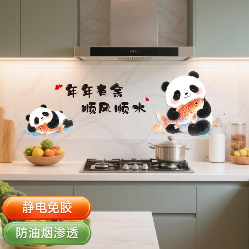 2025新款厨房防油贴纸防水灶台水彩风蒸蒸日上静电贴纸布置装饰品