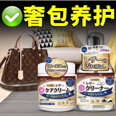 【包包变新瞭】去污保养油皮质包包护理奢侈品清洁皮革真皮护理
