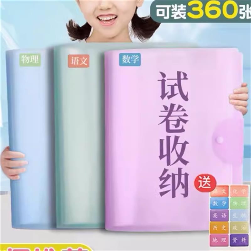 学生a3试卷收纳袋试卷夹多层插页画册夹透明塑料文件袋按扣资料册
