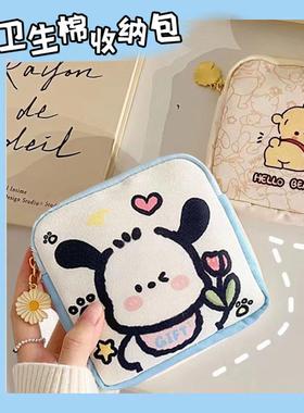 卡通Pacha狗阿姨毛巾大容量收纳袋学生便携式Pad袋可爱的少女帆布