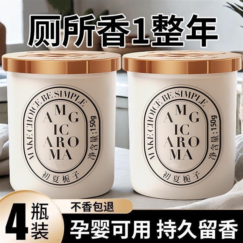 厕所香一年卫生间除臭神器去异味香薰一次性浴帽