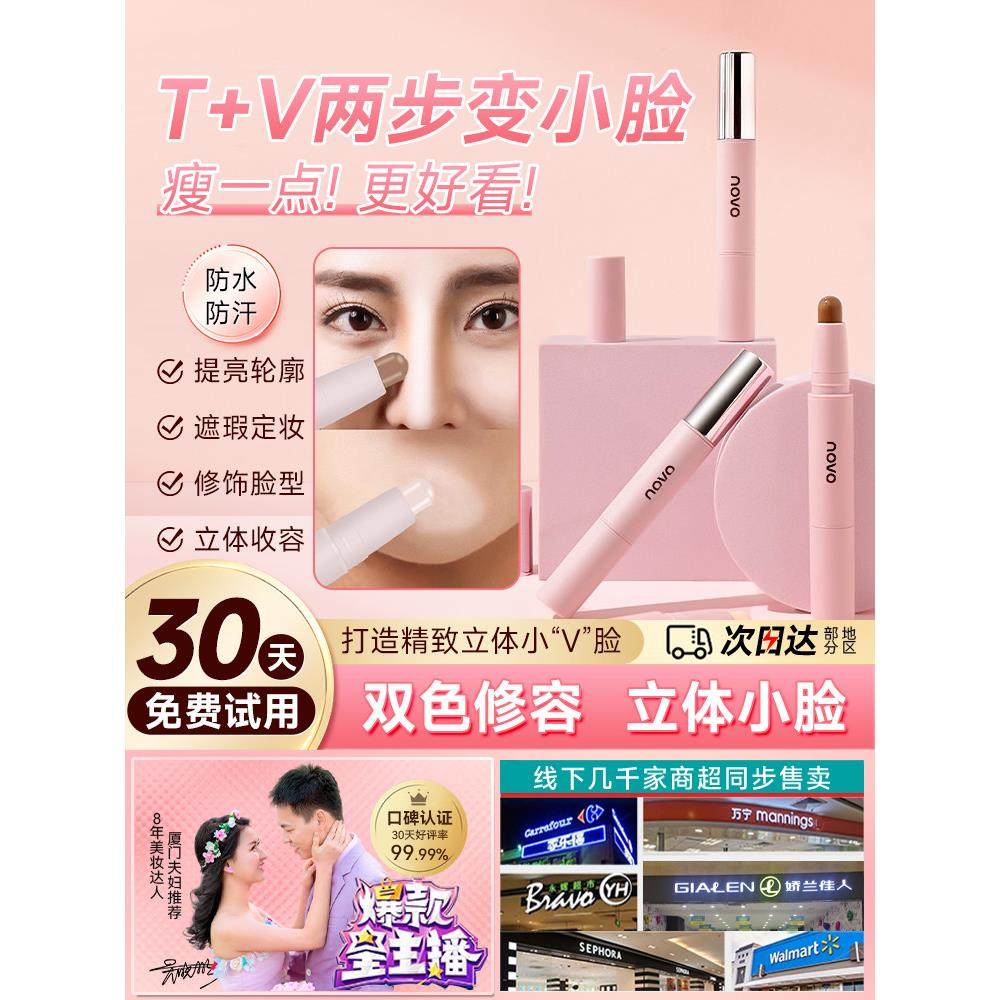 修容高光棒一体盘两用双头笔阴影鼻影提亮三合一卧蚕笔遮膏