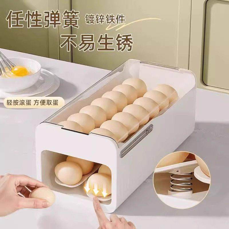 鸡蛋收纳盒按压滚动装蛋神器冰箱用食品级保鲜盒滑梯式抽屉放置架