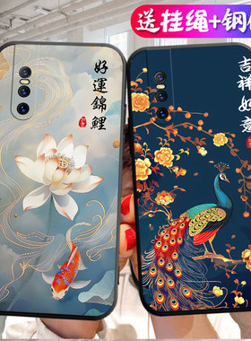 适用于vivoS1pro手机壳V1832A硅胶vicos新款s1pro网红viv0s15pro保护套 v15plus支架vovispre个性潮吉祥如意