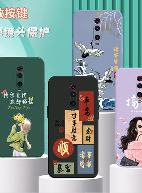 适用红米K20pro手机壳M1903F11A硅胶hongm简约miuik20pro卡通6.39新款k20pr0个性k2opro彩色red米k20时尚女男
