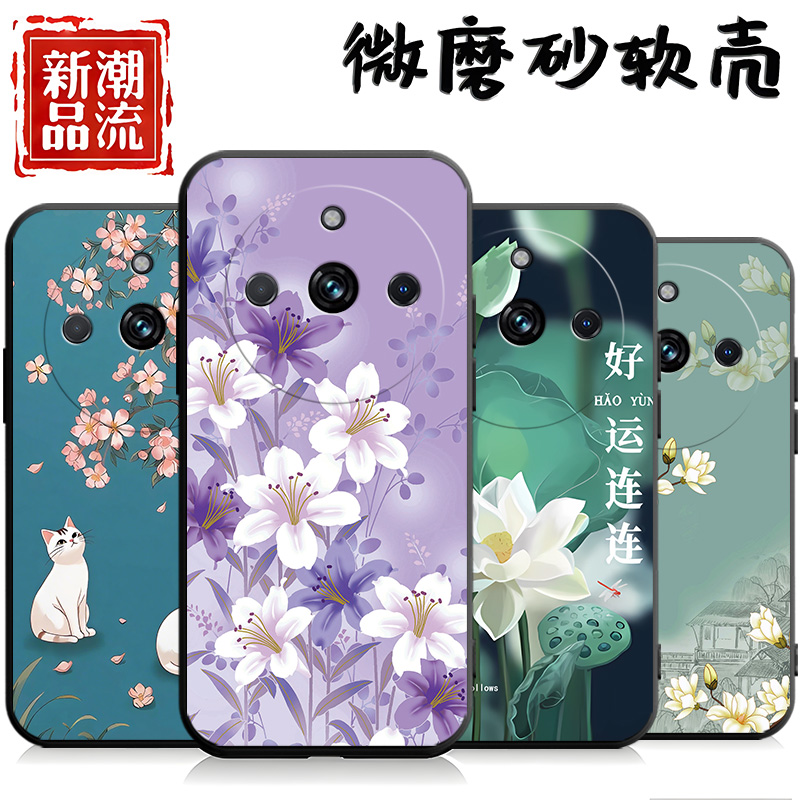 适用于realme真我11手机壳RMX3751事事顺心11简约oopo真我l1硅胶ralme1l软胶rmx375l时尚reaime11插画ralme11