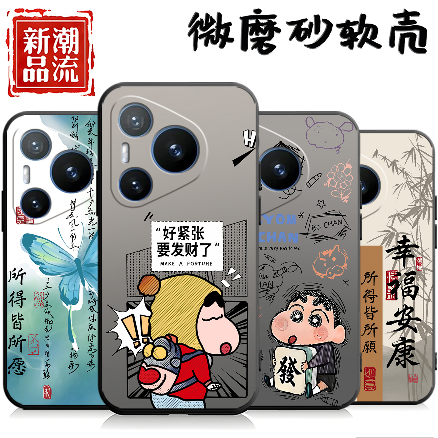 适用于华为pura70pro手机壳化为pura7opro保护套p70pro+潮牌hbn-al00硅胶Pura70pr0男HBN-AL00简约全包软外壳