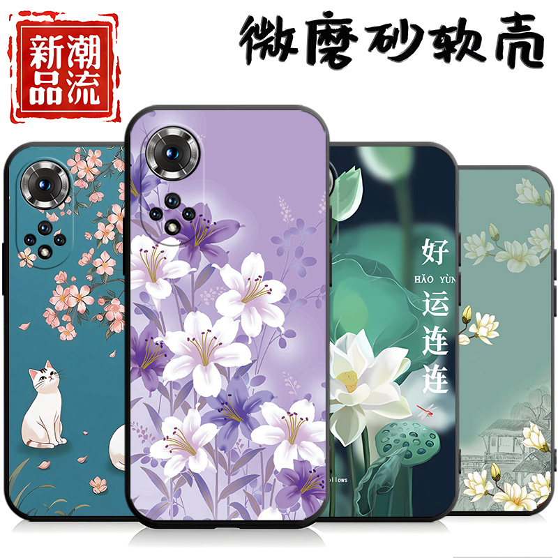 适用于荣耀50手机壳NTH-AN00事事顺心荣誉50文字honor50软套huawei保护套容易50硅胶五十女款ry50卡通h0n0r50