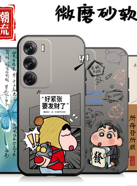 适用于oppoReno12pro手机壳PJW110心满愿足全包边全包时尚软套ins风中国风硅胶黑色简约情侣潮牌新款卡通超薄