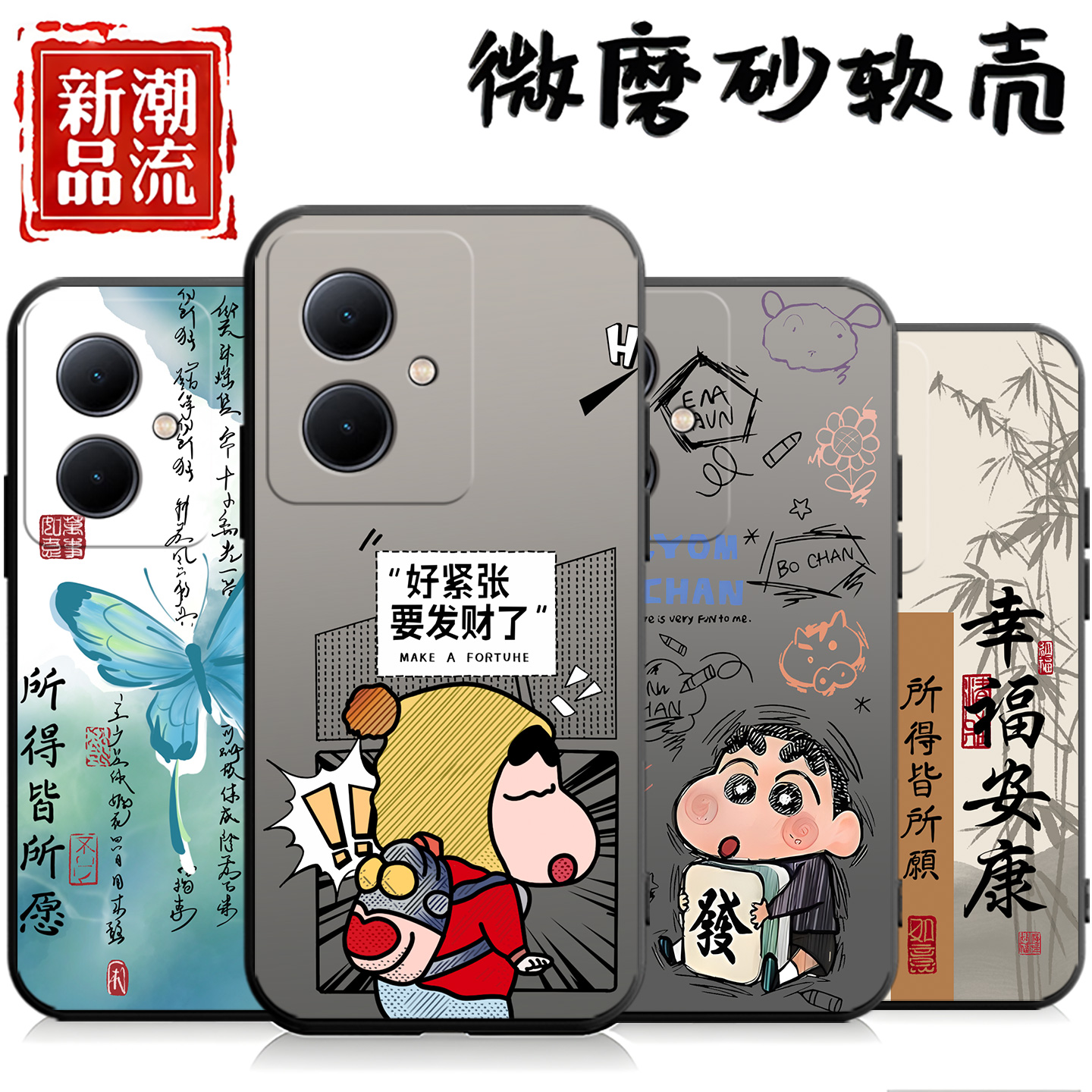 适用于vivoY78+手机壳y78plus心满愿足V2271A硅胶国潮风防摔男小清新ins风全包简约中国风情侣创意潮牌卡通女