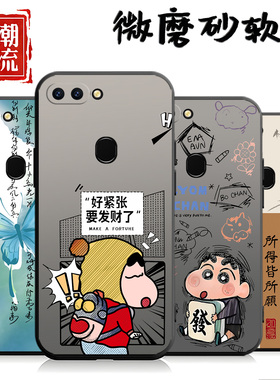 适用于oppor15标准版手机壳opr15保护套PACM00硅胶PACMOO防摔pact00彩绘opoor学生poopr15动漫pacm00男软外壳