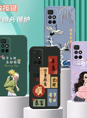 适用红米Note11 4G手机壳21121119SC创意hongmin0te11精孔rdeminote11卡通nt11pr简约nate11硅胶redmint11男
