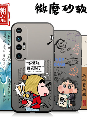 适用于小米10S手机壳M2102J2SC保护套MIUI10s可爱ml10s潮牌m110s硅胶m2102j2sc全包MI10s简约十s学生女软外壳