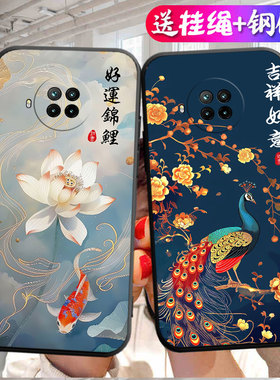 适用于红米Note9pro 5G手机壳5g硅胶miuinote9pro防摔hmnote9pr0钢化膜rdeminote9pro软胶简约国潮风吉祥如意
