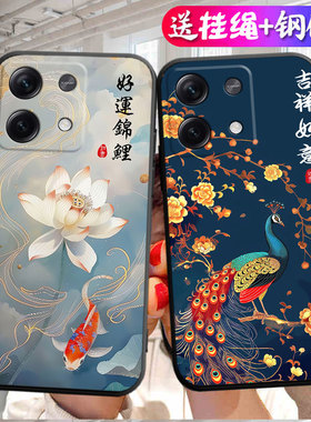 适用于红米Note13手机壳2312DRAABC中国风rdeminote13新款hmnotel3个性23l2draabc卡通hongmin0te13吉祥如意