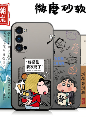 适用于oppoReno4pro手机壳PDNM00心满愿足硅胶时尚全包文字网红黑色新款情侣国潮风潮牌ins风简约磨砂卡通男