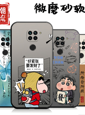 适用于红米10x 4G手机壳M2003J15SC心满愿足硅胶创意ins风全包边情侣黑色简约潮牌卡通软套磨砂超薄时尚文字