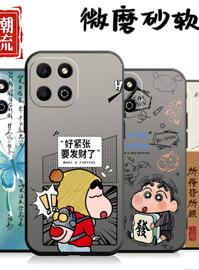 适用于荣耀畅玩60plus手机壳ALT-AN00心满愿足黑色男硅胶简约中国风情侣精孔潮牌ins风国潮风卡通女软套磨砂