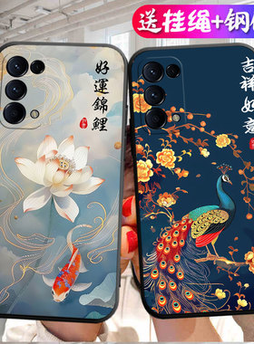 适用于oppoReno5pro手机壳PDSM00网红op5pro中国风rneo5pro卡通ren05pro可爱pdsm0o个性ren05pr0时尚吉祥如意