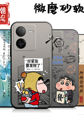 适用于vivoy100t手机壳Vivioyl00t软套vlvoy1o0t时尚V2314DA硅胶V23l4DA男Viv0y10ot卡通voY100t简约个性新款