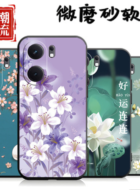 适用于iqooNeo10手机壳neo10pro事事顺心neo10pro+个性V2425A女款voneo10pro+硅胶爱酷ne010黑色voneo10防摔