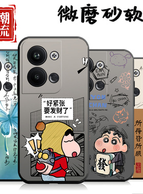 适用于oppoReno9手机壳9pro心满愿足PHM110硅胶磨砂女全包小清新精孔卡通男时尚全包边个性潮牌创意黑色简约