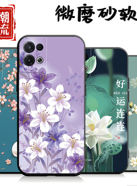 适用于oppoReno8pro手机壳PGAM10事事顺心ren08pro硅胶rneo8pro时尚oopr8软胶8por全包边ooporone8pr0新款8潮