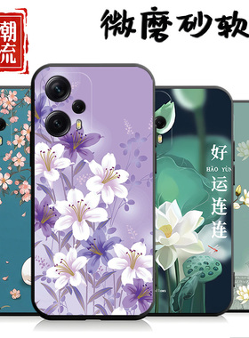 适用于红米Note12turbo手机壳23049RAD8C事事顺心hmnotel2turbo软胶miuinote12turb0中国风rdeminote12turbo
