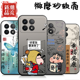 適用于小米pocof6pro5g手機(jī)殼5G保護(hù)套小咪pocof6pro可愛紅米k70潮牌xmP0cof6pro簡約k70pro動(dòng)漫男學(xué)生軟外殼