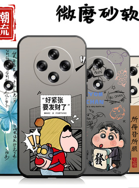 适用于oppoa35g手机壳0pp0 A3保护套a3iplus潮牌5G硅胶0pp0a3lplus卡通0ppoA3ipius简约0ppoa3防摔新款软外壳