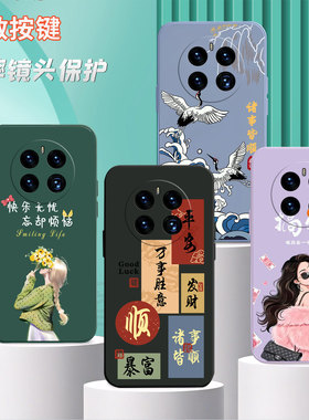 适用华为mate50e手机壳mete5oe保护硅胶套CET一AL60镜头全包CETAL防摔软壳mata卡通m50e外壳mt魅特meta男女5e