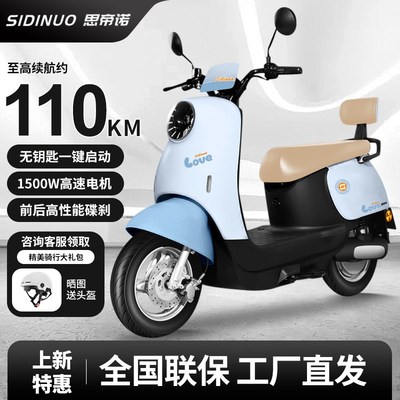 思帝诺电动摩托车72V大功率高速电摩长续航成人踏板电摩外卖车