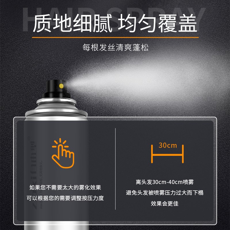 自由型发胶喷雾定型男士啫喱水头发造型持久发型干胶摩丝发泥发蜡
