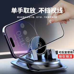 360度粘贴吸盘汽车家用导航中控仪表台支撑 车载手机支架2025新款