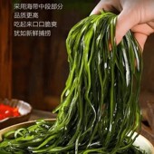 烘干压缩海带丝波蓝特海带干货圆饼小包装 裙带菜干海带丝凉拌商用